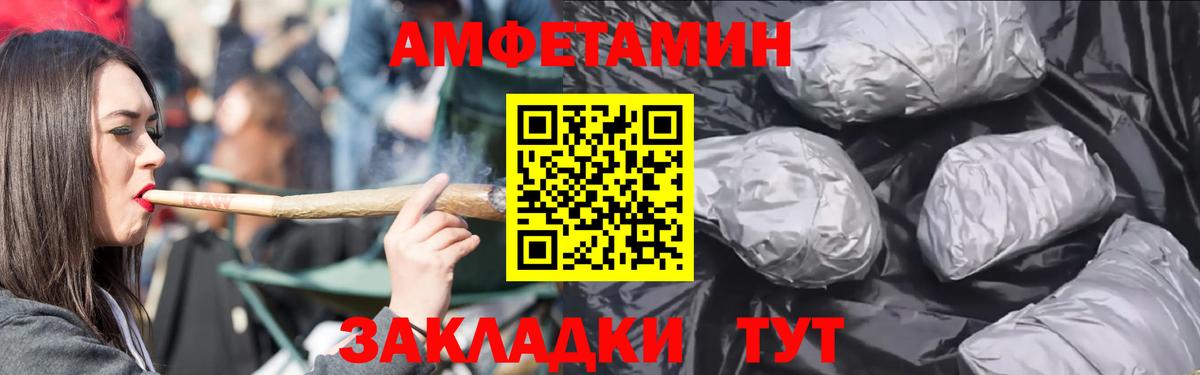 АМФ VHQ Гурьевск