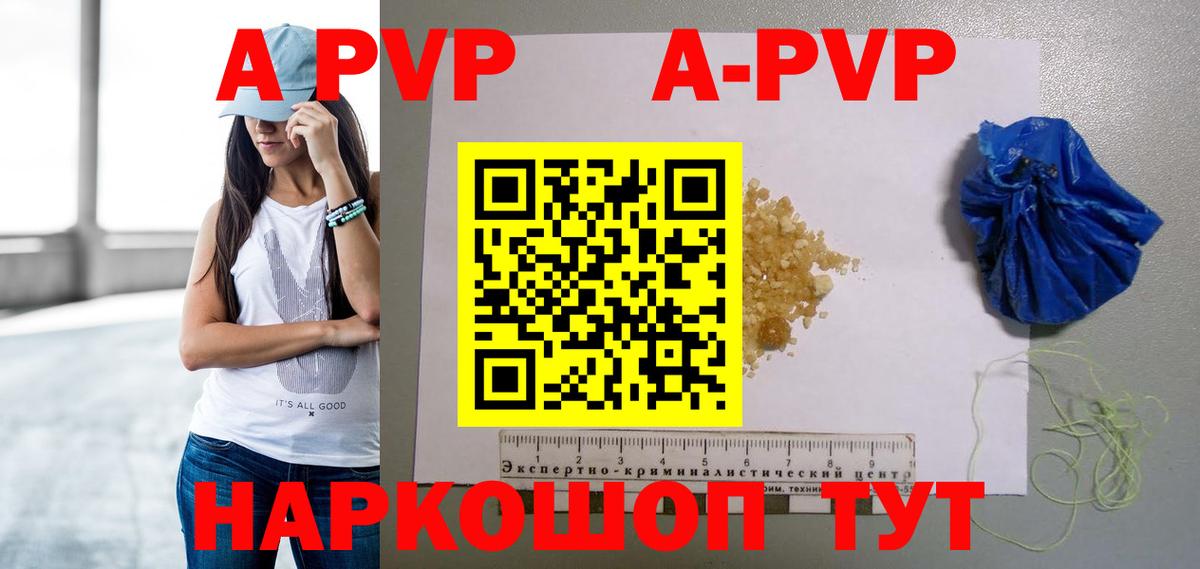 А ПВП Соль  Alpha PVP СК КРИС  Гурьевск  Вход с VPN  A-PVP Соль 