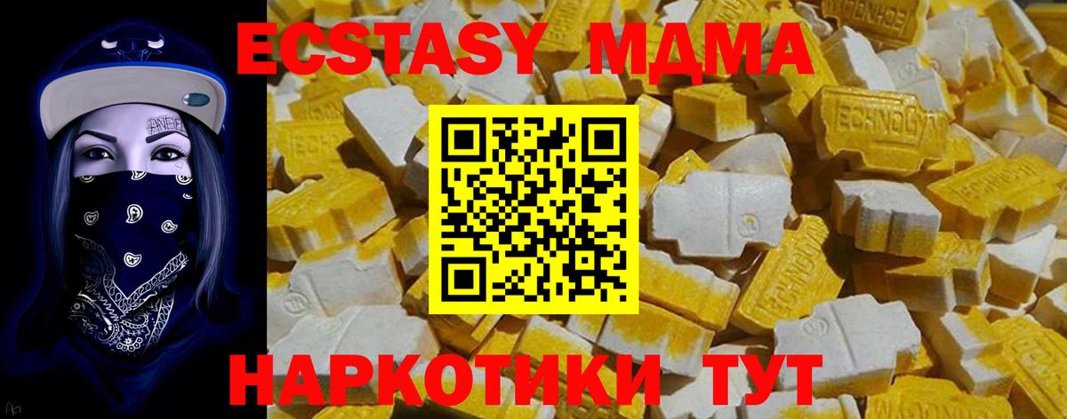 Экстази  Ecstasy Дубай  Вход с VPN  Ecstasy VHQ  Гурьевск 