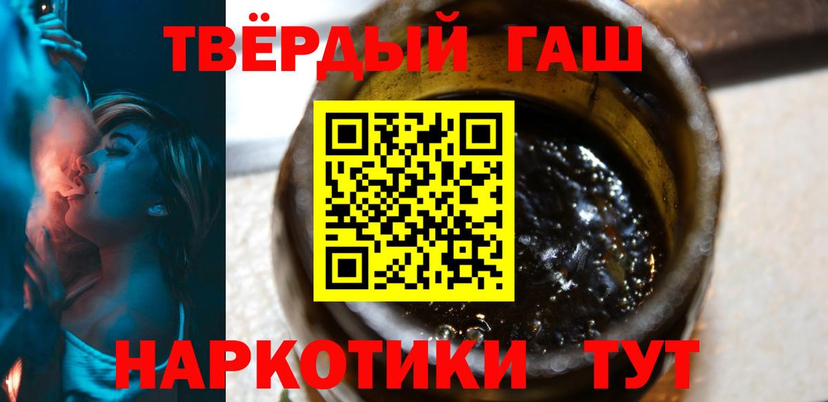 Гурьевск  Гашиш Ice-O-Lator  Вход с VPN  ГАШ гарик 