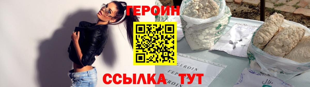 Гурьевск  Героин хмурый  Вход с VPN 