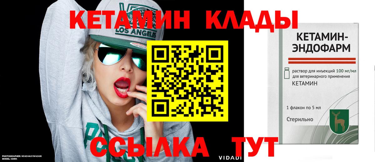 Кетамин VHQ  Вход с VPN  Кетамин VHQ  Гурьевск 