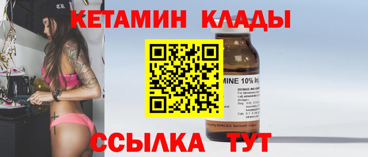 Кетамин VHQ Гурьевск