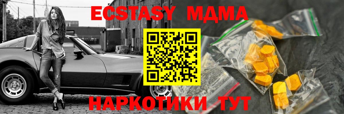 MDMA VHQ  Вход с VPN  MDMA Molly  Гурьевск 