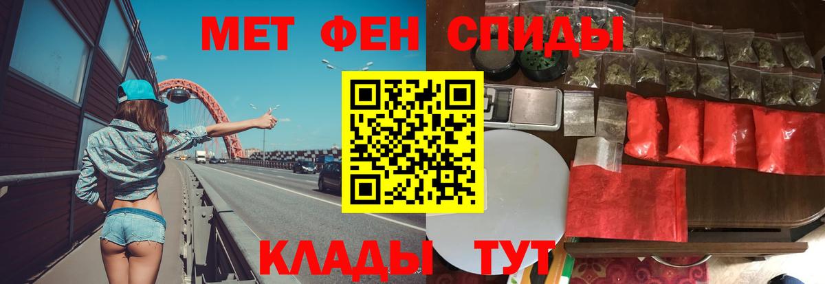 Метамфетамин кристалл Гурьевск