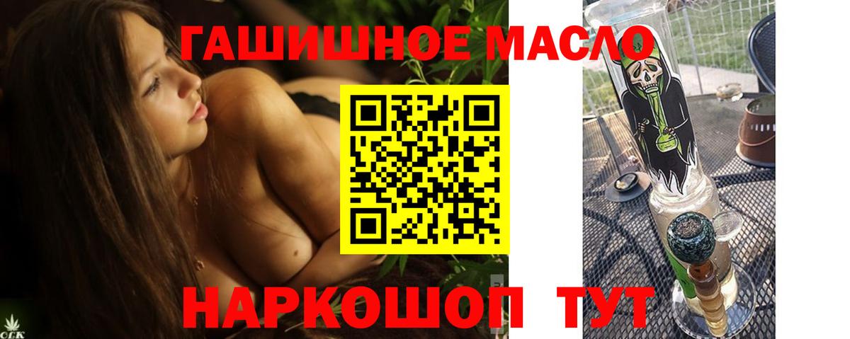Дистиллят ТГК гашишное масло  Вход с VPN  Дистиллят ТГК жижа  Гурьевск 